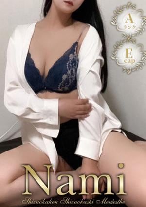 Nami 静岡店 ともえ