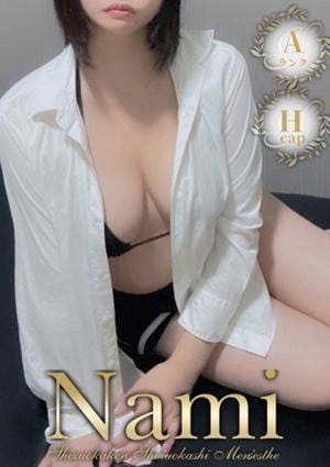 Nami 静岡店 みつき