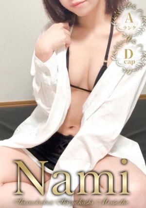 Nami 静岡店 ゆみ