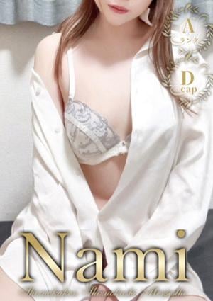 Nami 静岡店 ちか