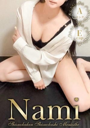 Nami 静岡店 みいね