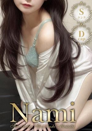 Nami 静岡店 みる