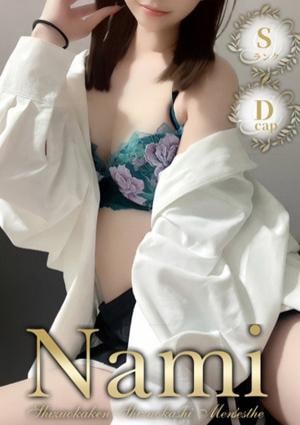 Nami 静岡店 るりか