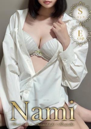 Nami 静岡店 かの