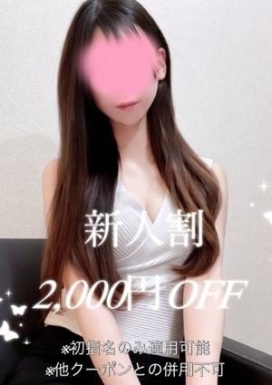 アロマモデスト〜AromaModeste〜練馬ルーム 七宮 るあ