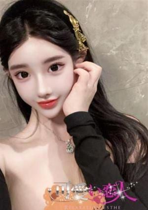 可愛い恋人 えみ