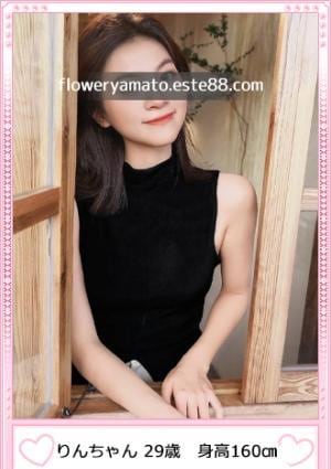 Flower（フラワー） リン