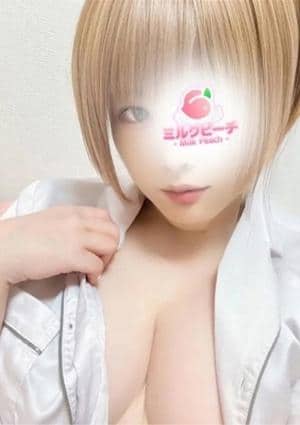 柏ミルクピーチ〜milk peach〜 田中あいか(H)