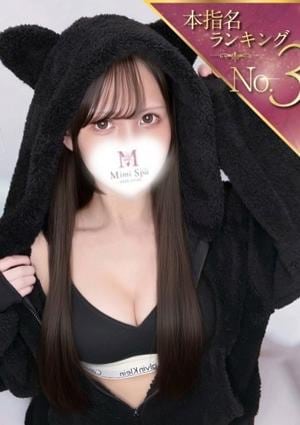 Mimi Spa（ミミスパ） すず