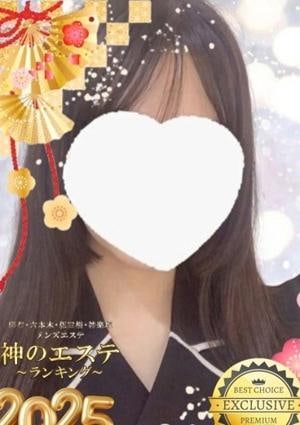 神のエステ 麻布・六本木店 のあ