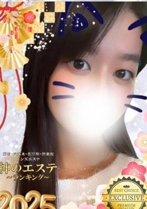神のエステ 麻布・六本木店 ちせ