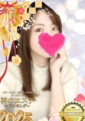 神のエステ 麻布・六本木店 ひらり
