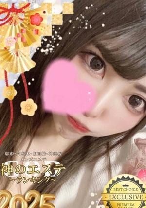 神のエステ 麻布・六本木店 つきの