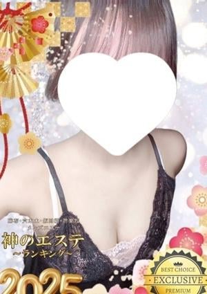 神のエステ 麻布・六本木店 みいな