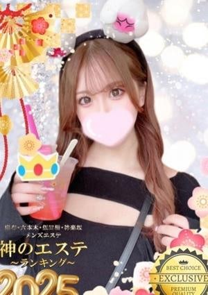 神のエステ 麻布・六本木店 つづな