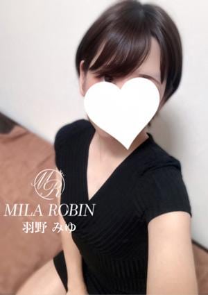 Mila Robin（ミラロビン） 羽野　みゆ