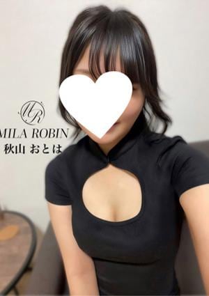 Mila Robin（ミラロビン） 秋山　おとは