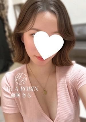 Mila Robin（ミラロビン） 藤咲　さら