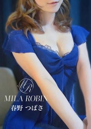 Mila Robin（ミラロビン） 春野　つばさ