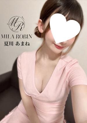 Mila Robin（ミラロビン） 夏川　あまね