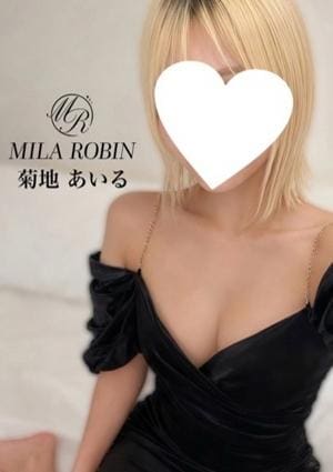 Mila Robin（ミラロビン） 菊地　あいる