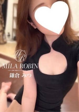 Mila Robin（ミラロビン） 鎌倉　みつ