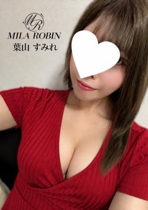 Mila Robin（ミラロビン） 葉山　すみれ