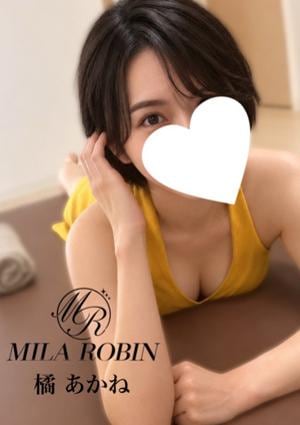 Mila Robin（ミラロビン） 橘　あかね