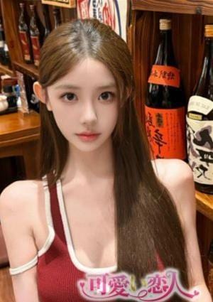 可愛い恋人 あやな