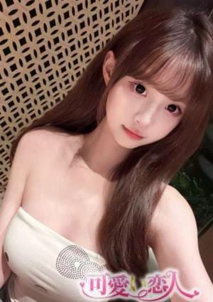 可愛い恋人 るな