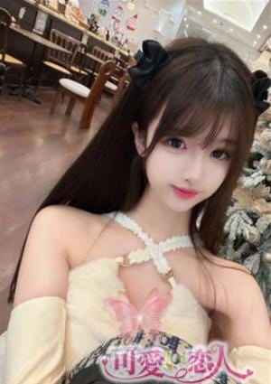 可愛い恋人 ゆか