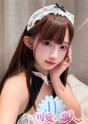 可愛い恋人 エマ