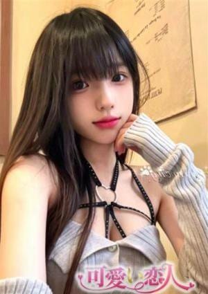 可愛い恋人 愛