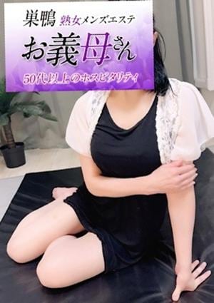 お義母さん（おかあさん）巣鴨店 武田（たけだ）