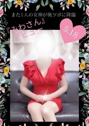 俺のツボ～癒しの女神たち みわ