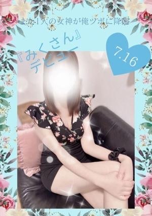 俺のツボ～癒しの女神たち みく