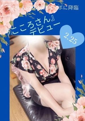 俺のツボ～癒しの女神たち こころ