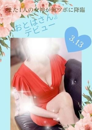 俺のツボ～癒しの女神たち おとは