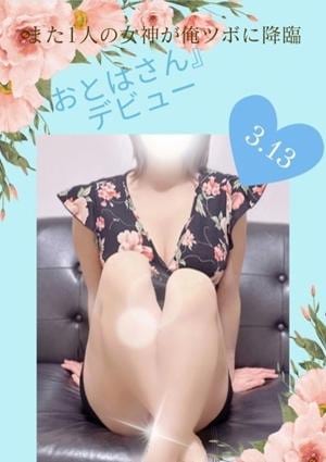 俺のツボ～癒しの女神たち おとは