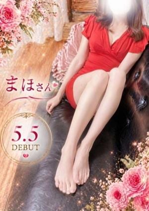 俺のツボ～癒しの女神たち まほ