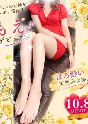 俺のツボ～癒しの女神たち もえ