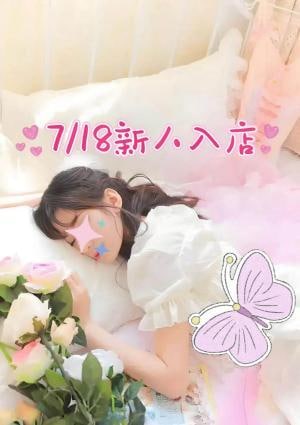 陽 ももちゃん