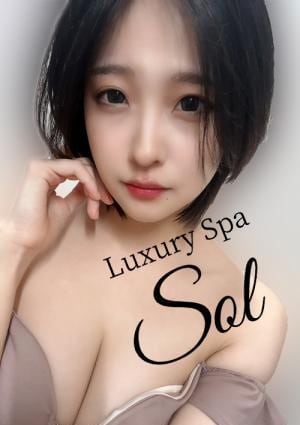 Luxury Spa SOL（ソル） きょう