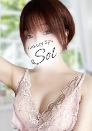 Luxury Spa SOL（ソル） 市原みつき