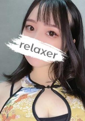 Relaxer（リラクサ） 佐藤りほ