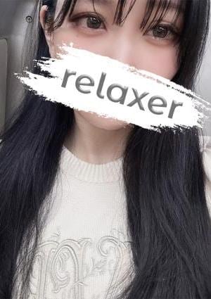 Relaxer（リラクサ） 星乃つむぎ
