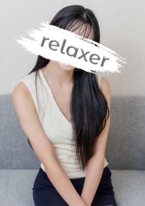 Relaxer（リラクサ） 七瀬ほのか