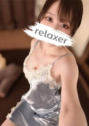 Relaxer（リラクサ）練馬・大泉学園ルーム 若葉ひの