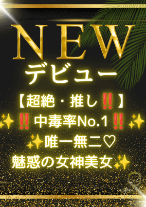 Spa Ange 銀座～アンジュ 品川ルーム 高雄 まや