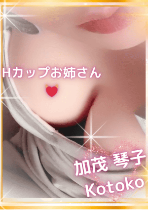 Candy Spa（キャンディースパ） 恵比寿 加茂 琴子